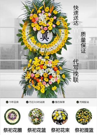 陕西咸阳市秦都区马泉街道花圈代送